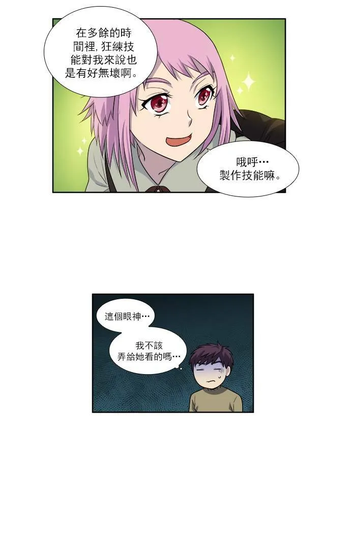 [第3季] 第51话 第3页