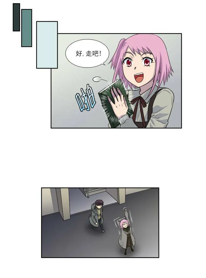 [第3季] 第51话 第4页