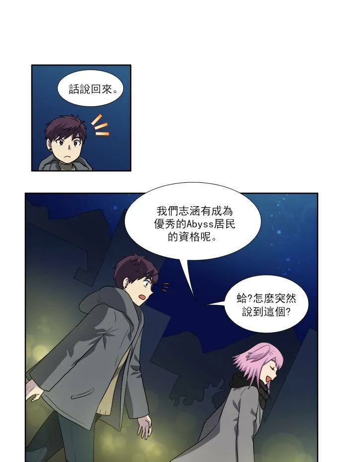[第3季] 第51话 第5页