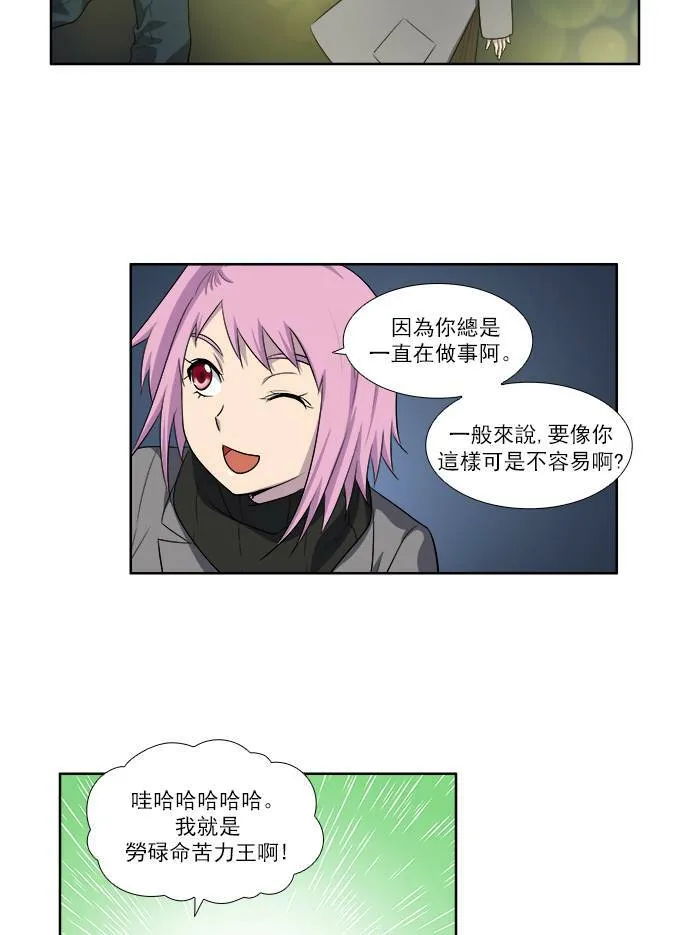 [第3季] 第51话 第6页
