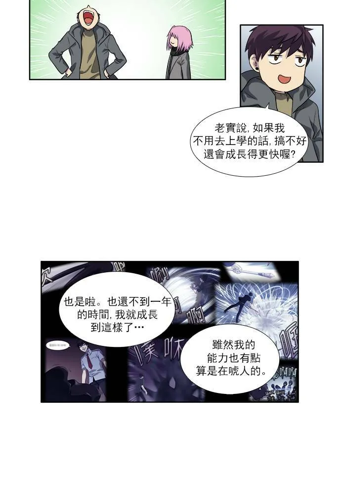 [第3季] 第51话 第7页