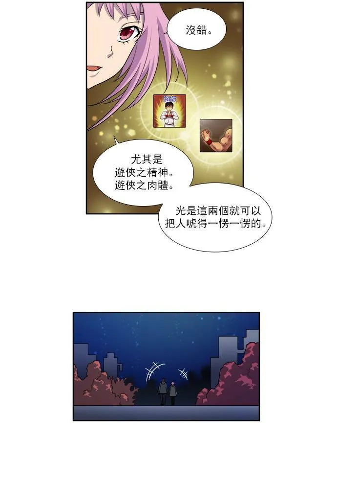 [第3季] 第51话 第8页