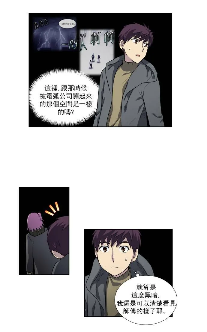 [第3季] 第51话 第12页