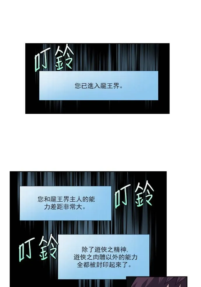 [第3季] 第51话 第13页