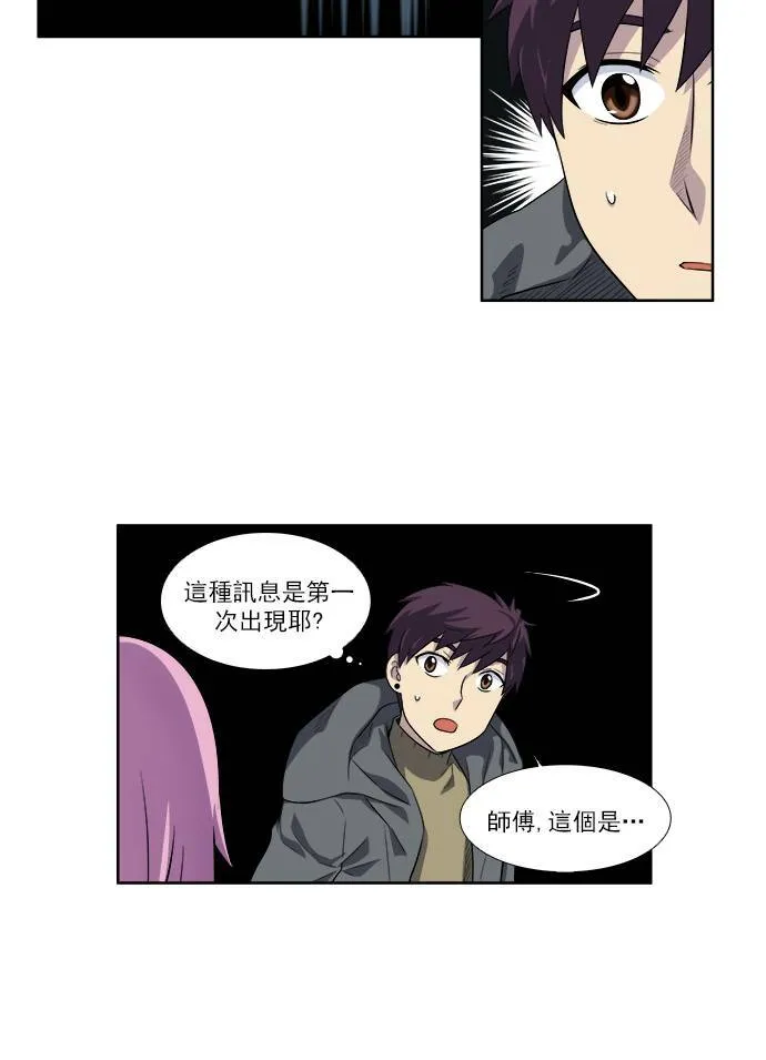 [第3季] 第51话 第14页