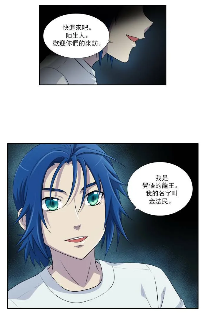 [第3季] 第51话 第17页