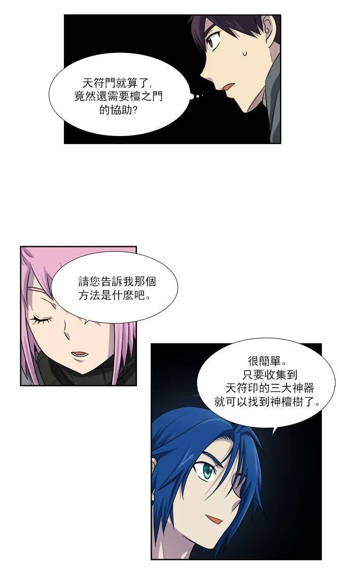 [第3季] 第51话 第24页