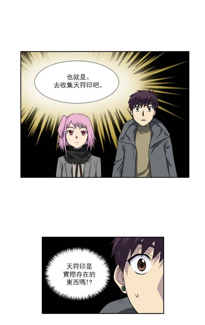 [第3季] 第51话 第25页