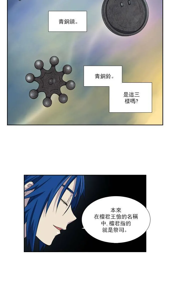 [第3季] 第51话 第27页