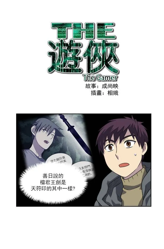 [第3季] 第52话 第1页
