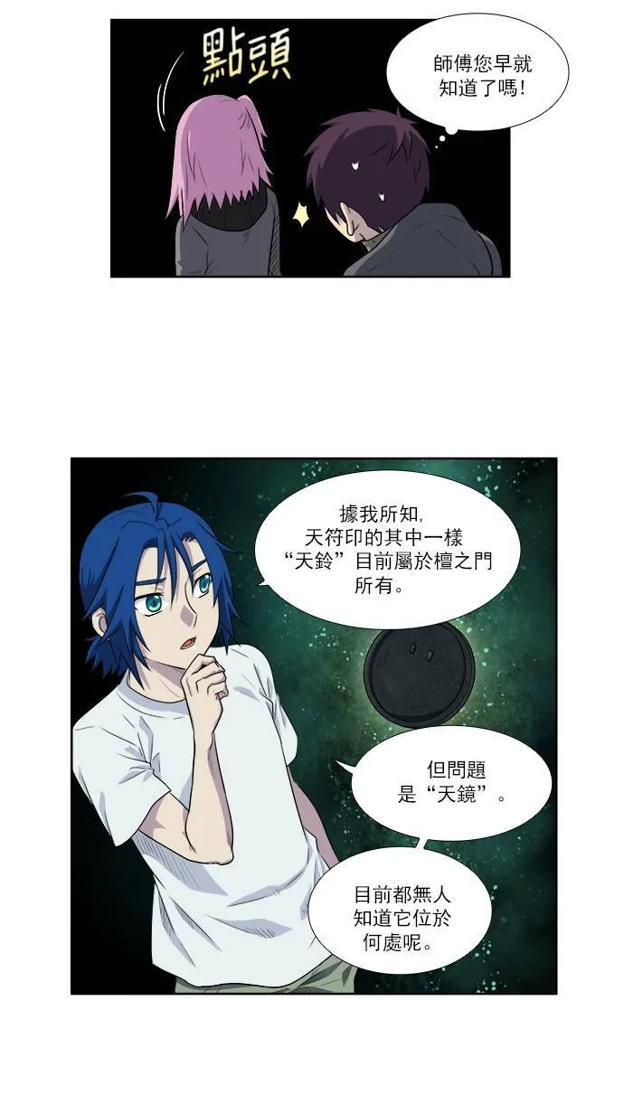 [第3季] 第52话 第2页