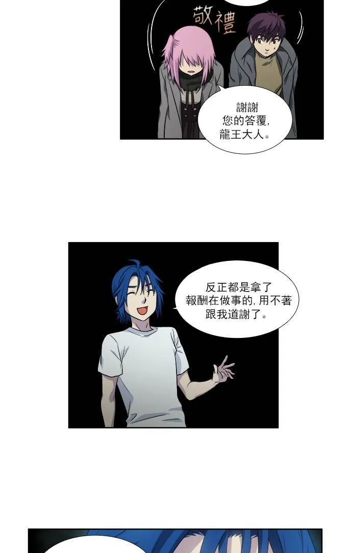 [第3季] 第52话 第5页