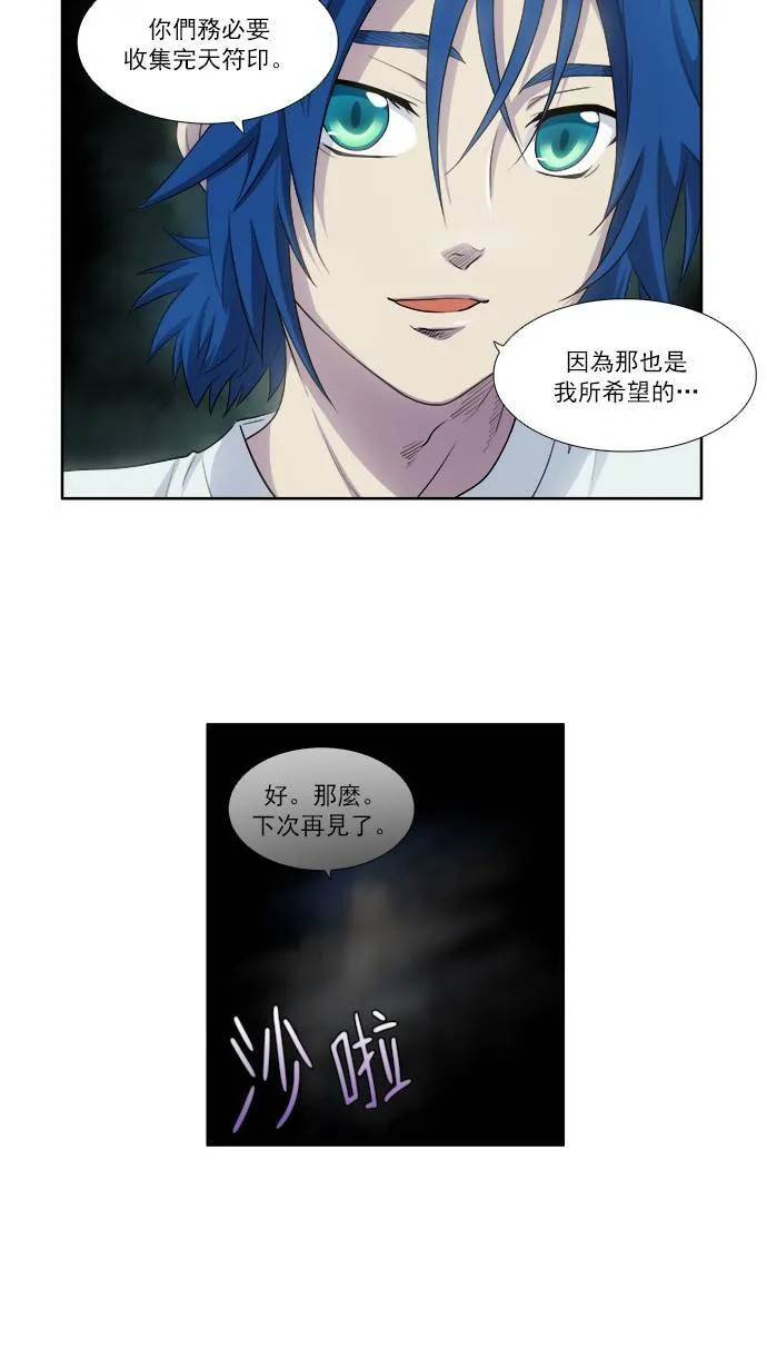 [第3季] 第52话 第6页