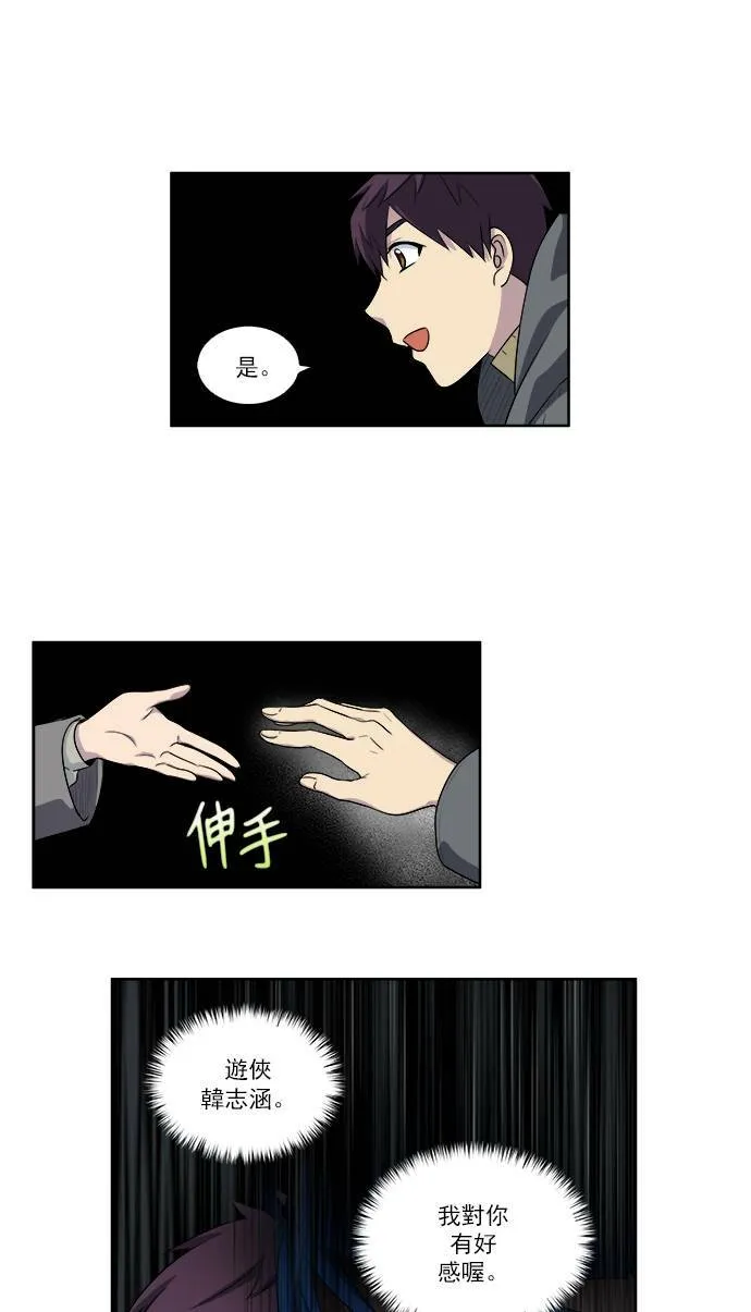 [第3季] 第52话 第8页
