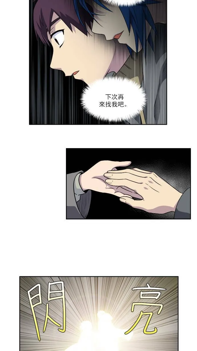 [第3季] 第52话 第9页