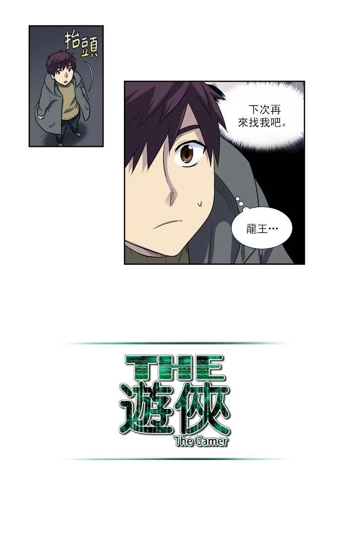 [第3季] 第52话 第11页