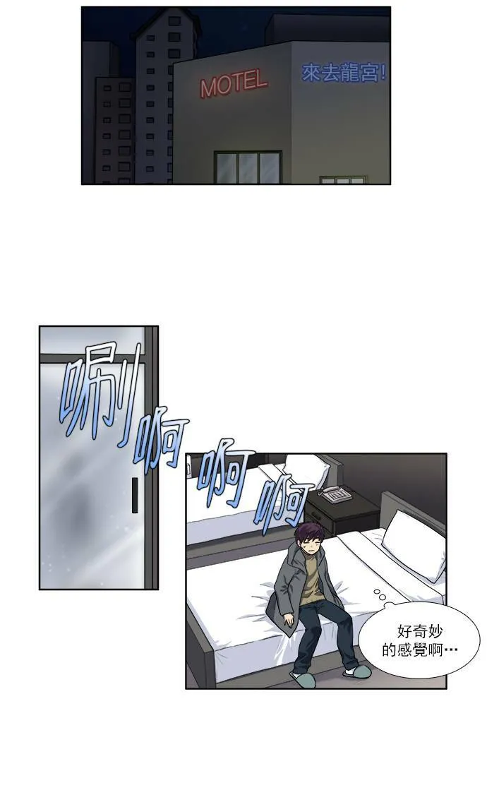 [第3季] 第52话 第12页
