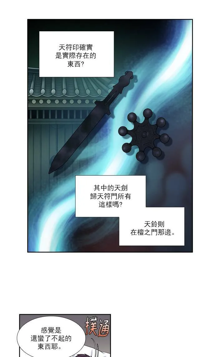 [第3季] 第52话 第14页