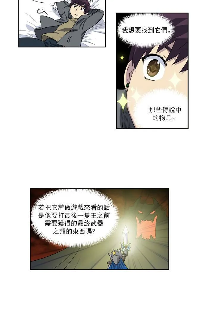 [第3季] 第52话 第15页
