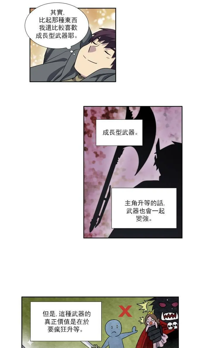 [第3季] 第52话 第16页