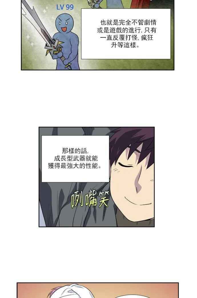 [第3季] 第52话 第17页
