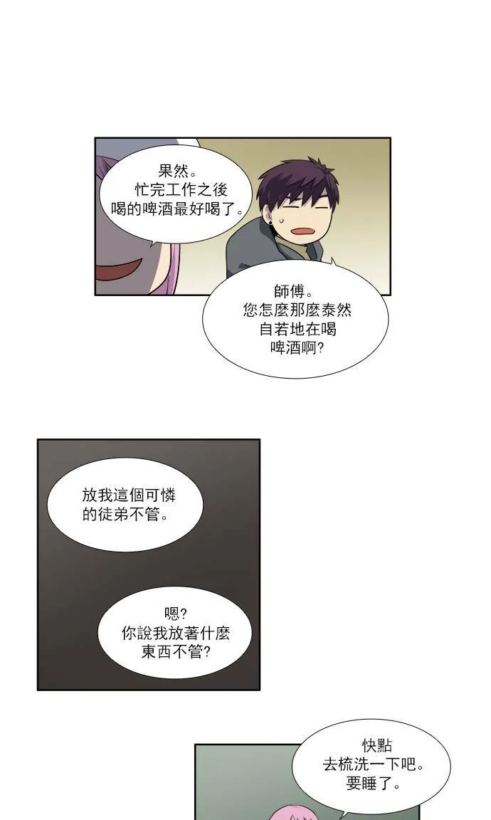 [第3季] 第52话 第20页