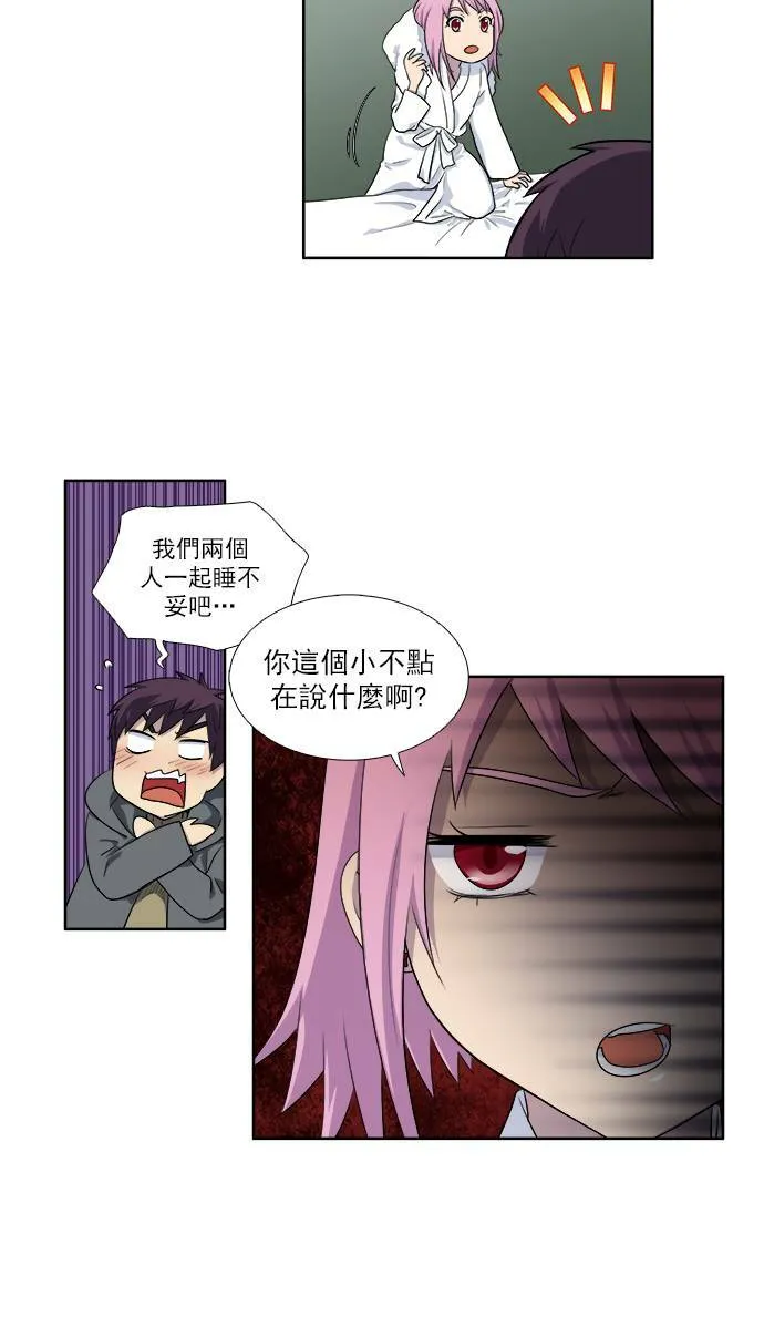 [第3季] 第52话 第21页