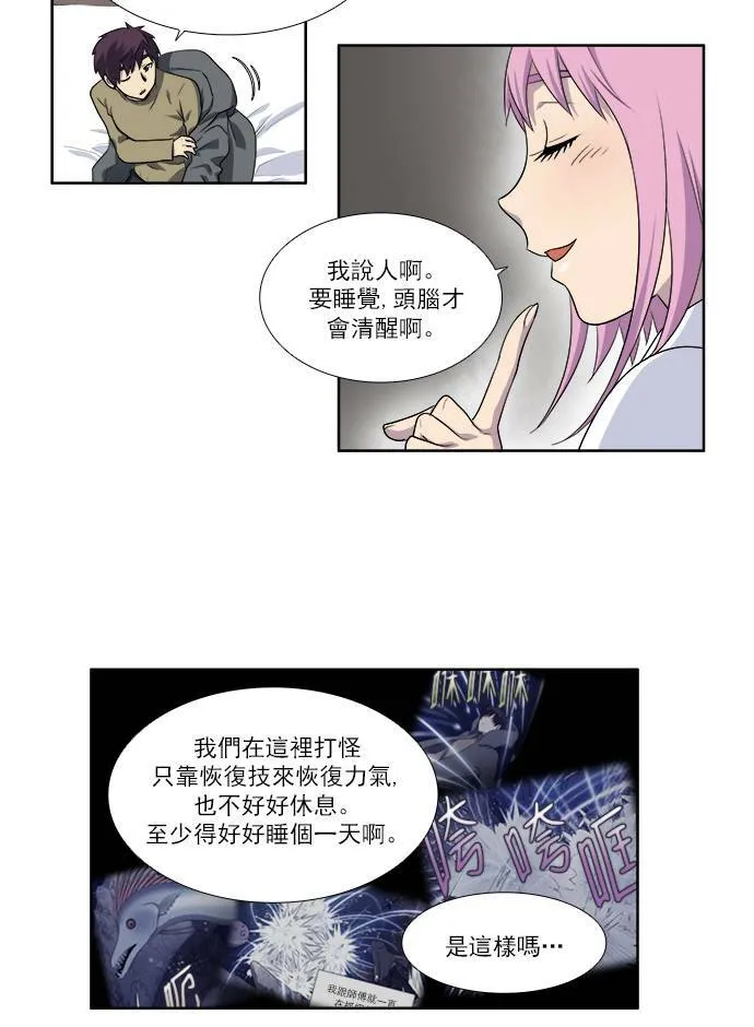 [第3季] 第52话 第23页