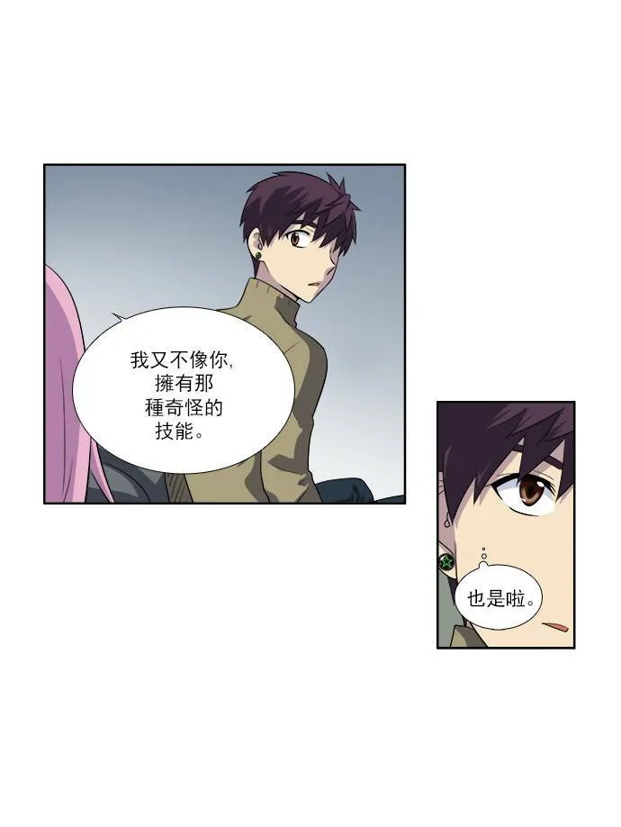 [第3季] 第52话 第24页
