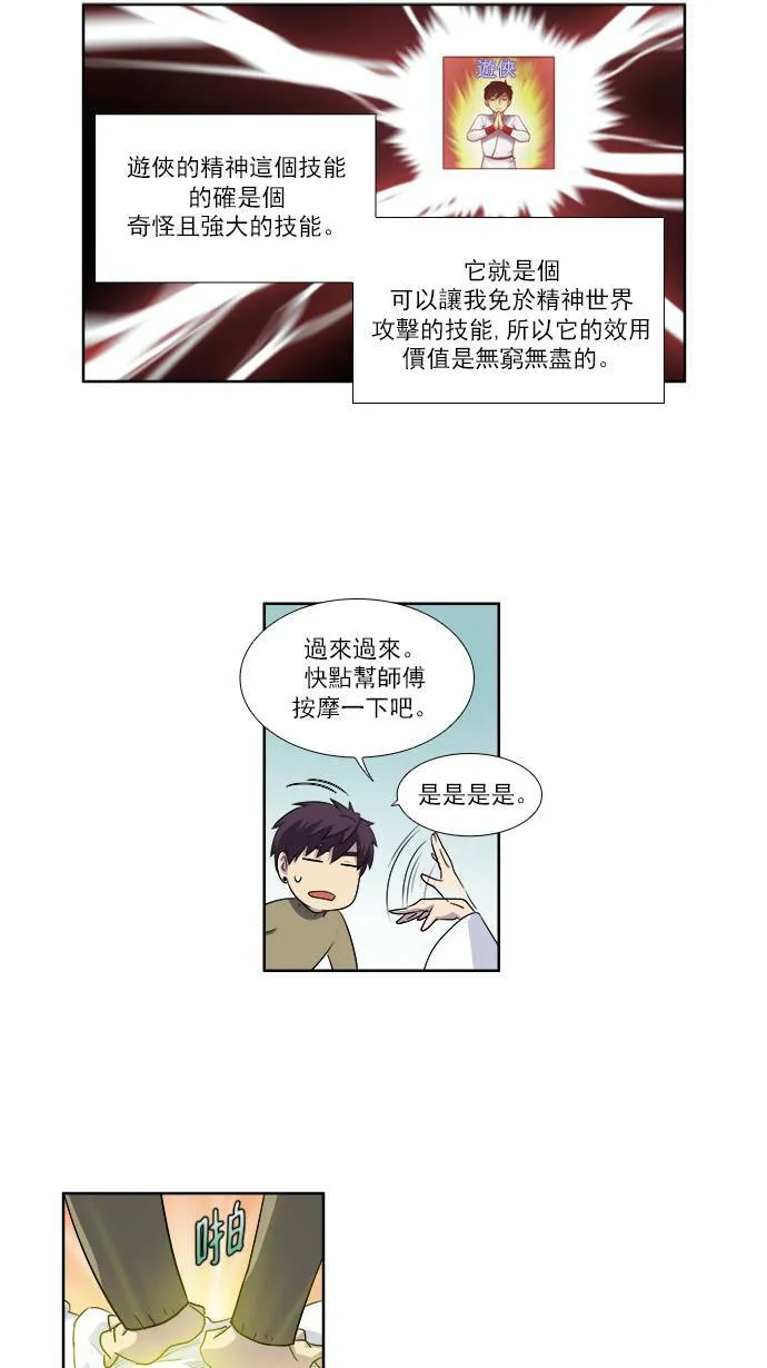 [第3季] 第52话 第25页
