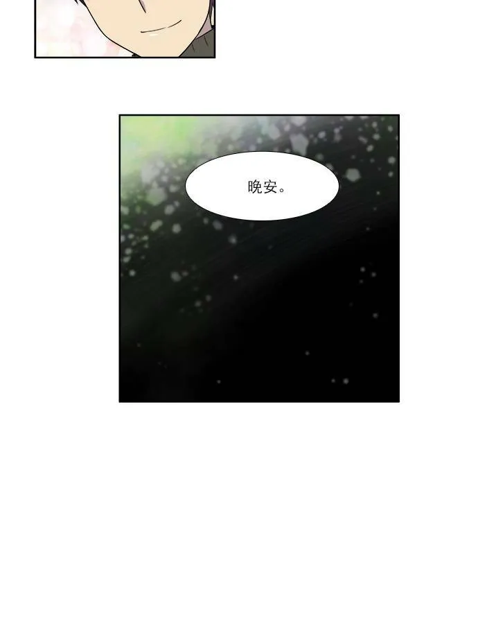 [第3季] 第52话 第28页