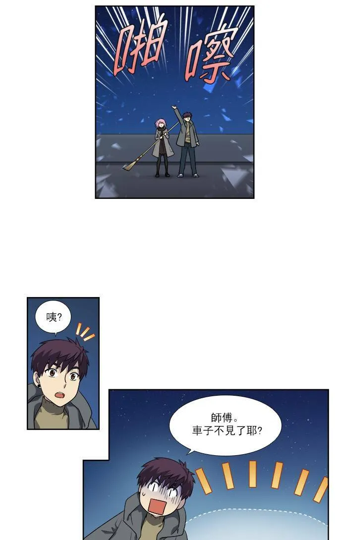 [第3季] 第53话 第2页