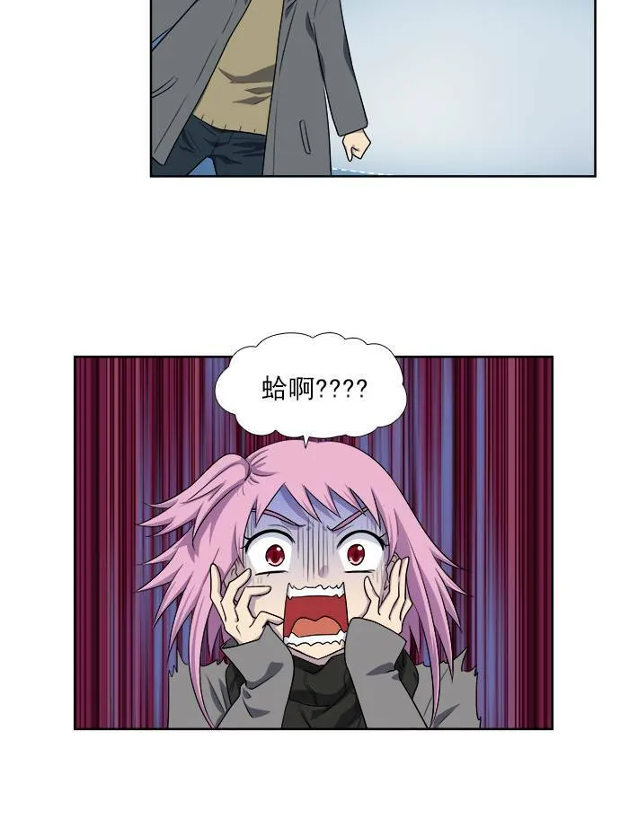 [第3季] 第53话 第3页