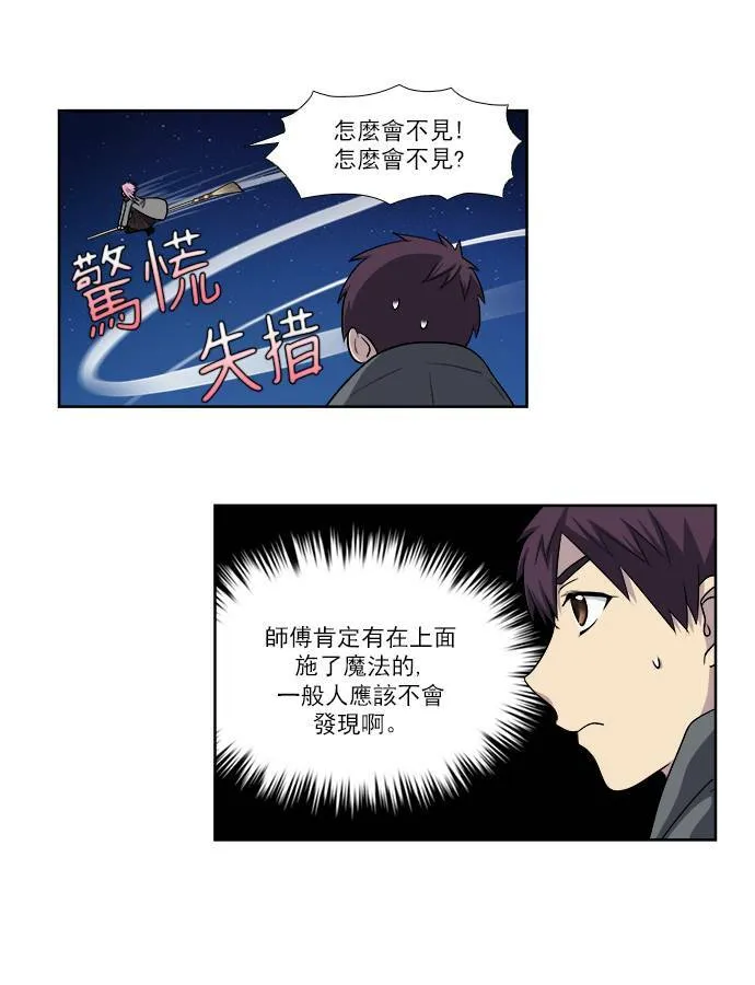[第3季] 第53话 第4页