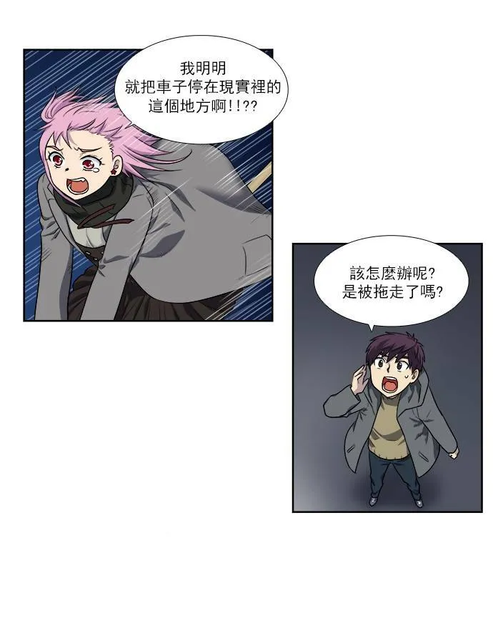 [第3季] 第53话 第5页