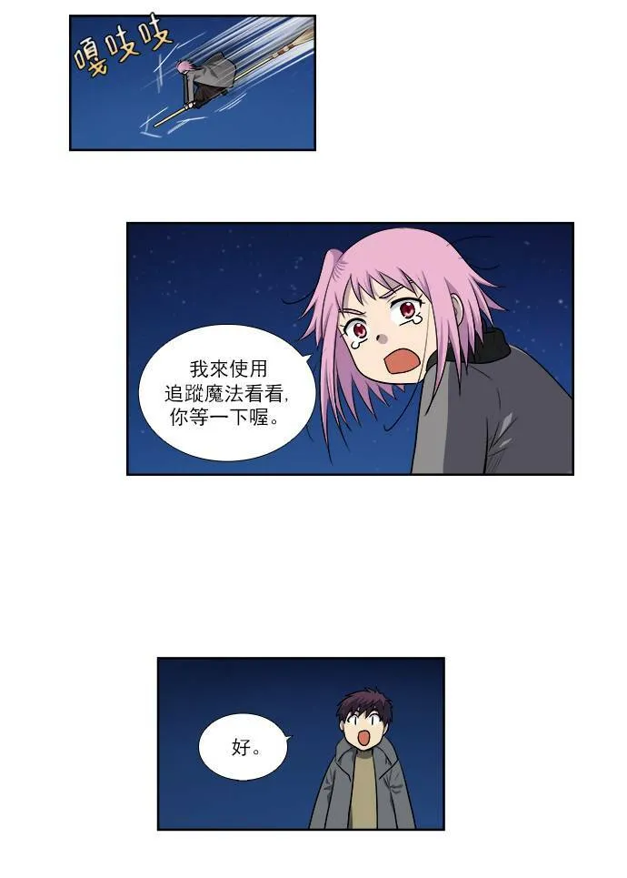 [第3季] 第53话 第6页