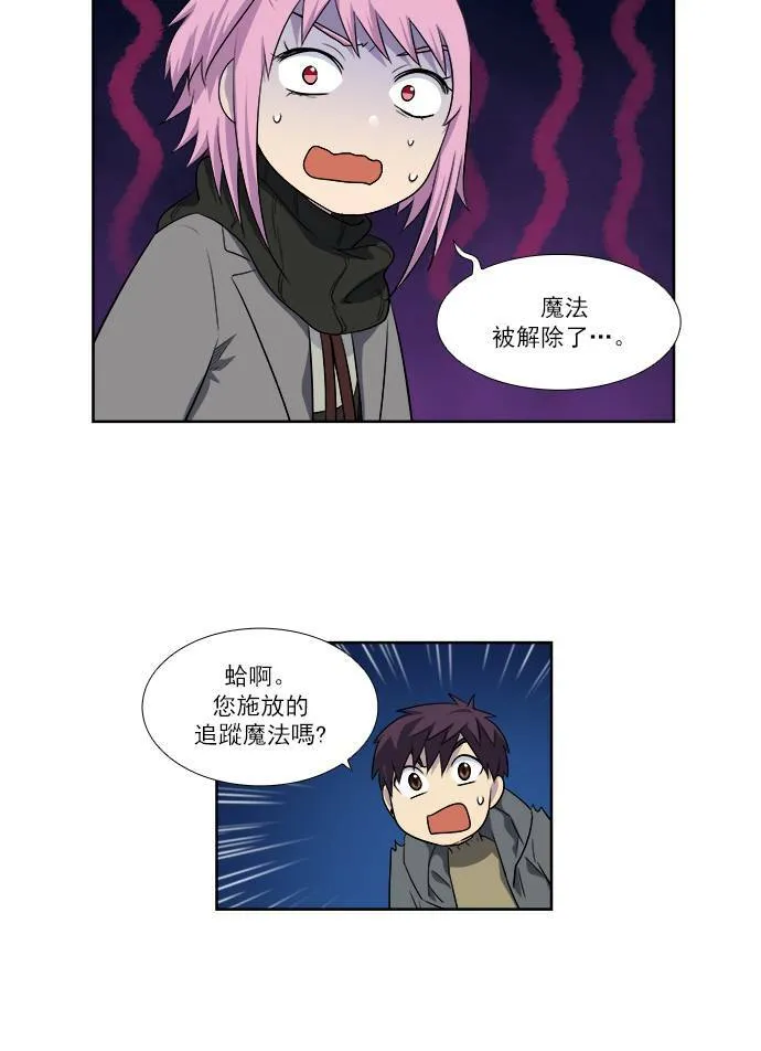 [第3季] 第53话 第9页