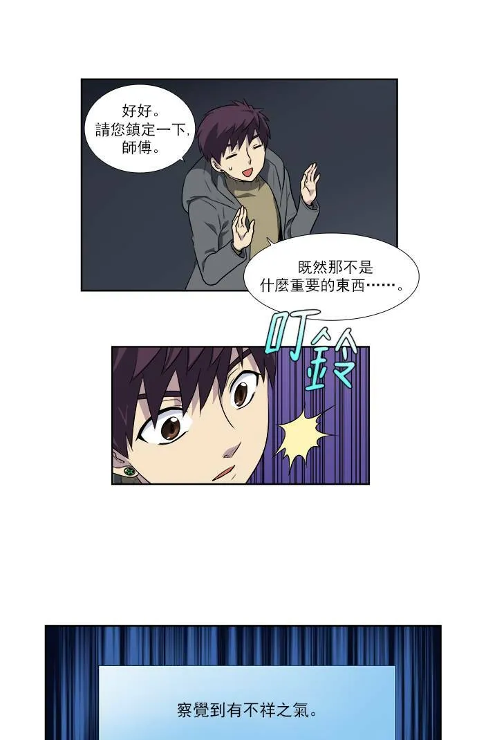 [第3季] 第53话 第11页