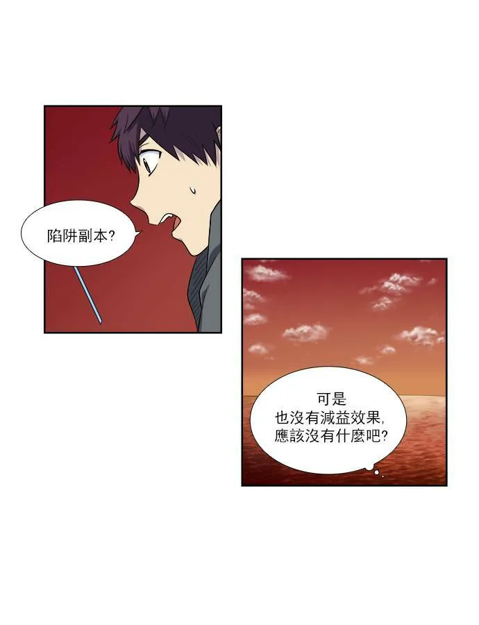 [第3季] 第53话 第14页