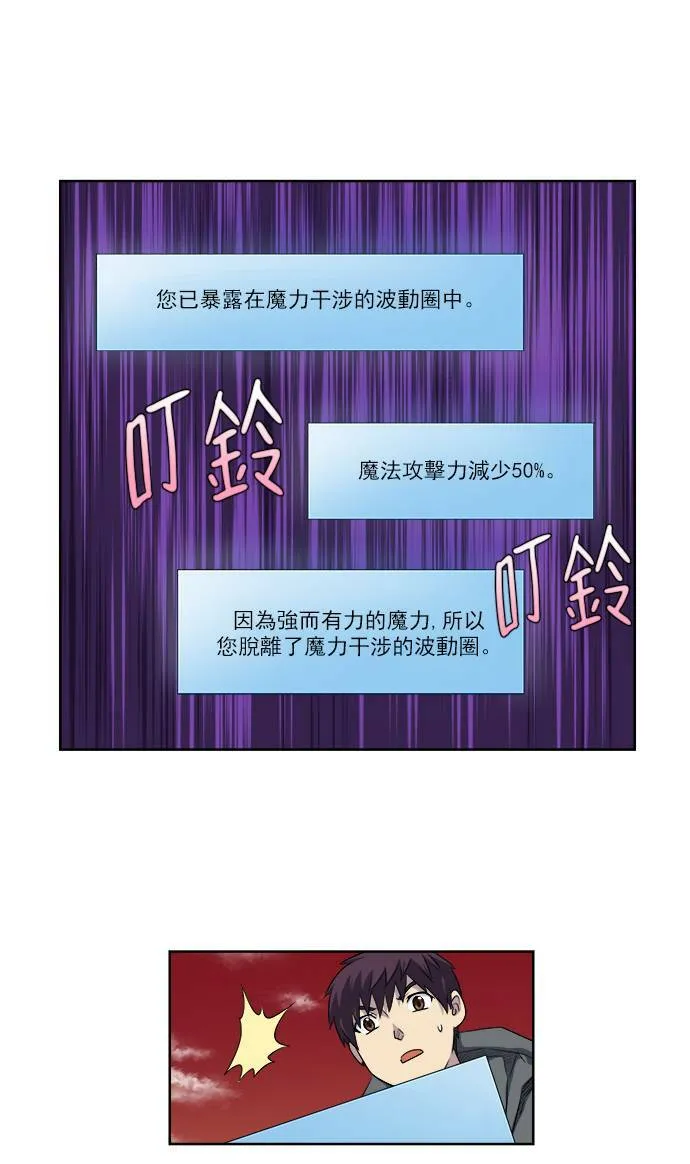 [第3季] 第53话 第19页