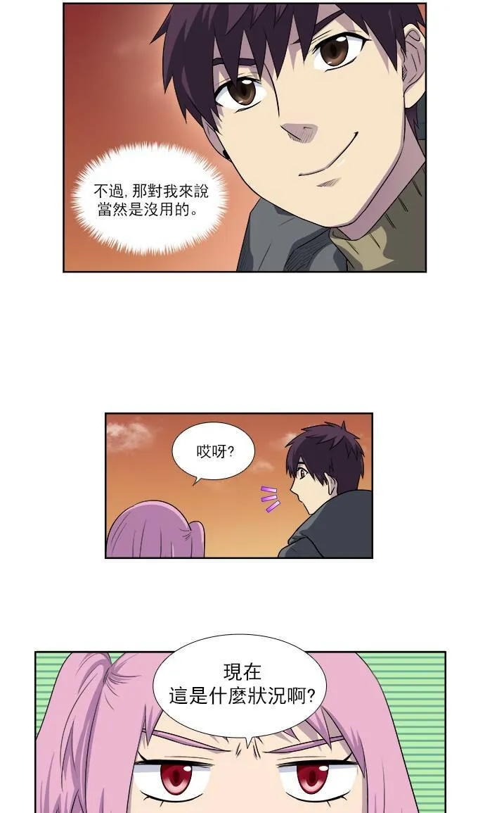 [第3季] 第53话 第21页
