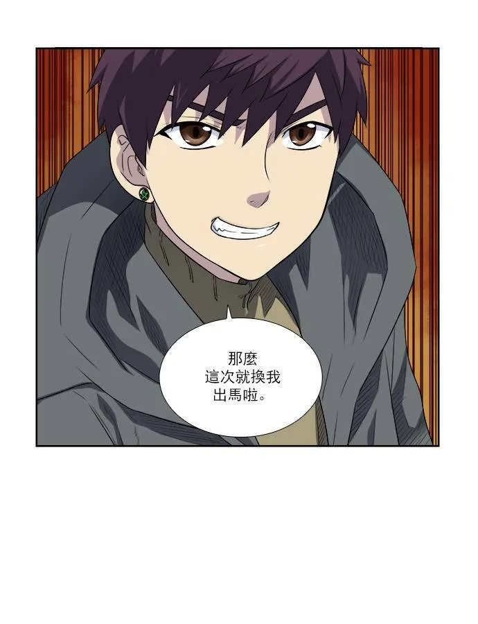 [第3季] 第53话 第29页