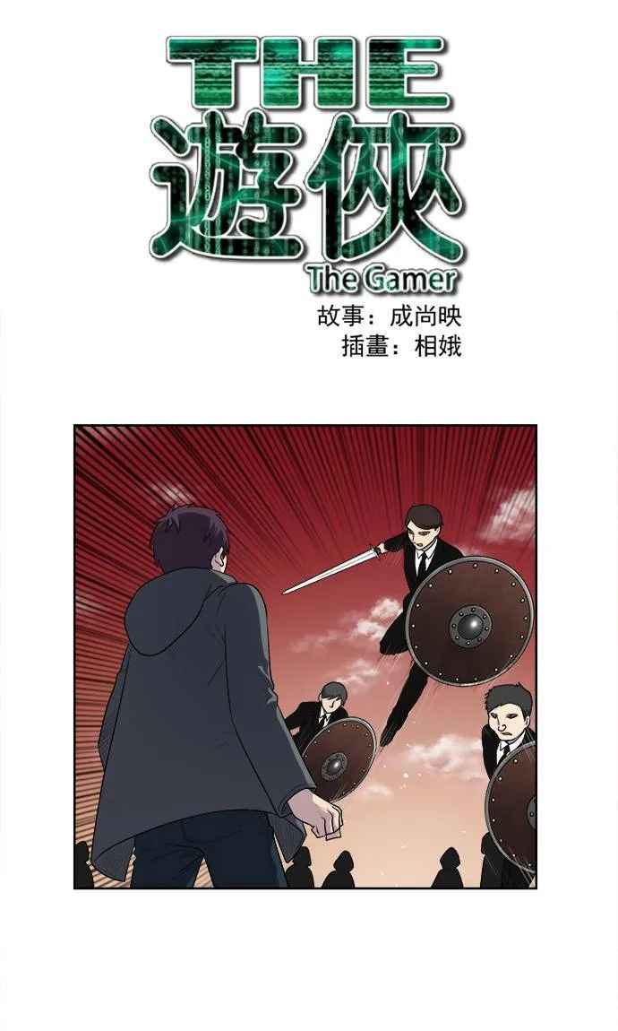 [第3季] 第54话 第1页