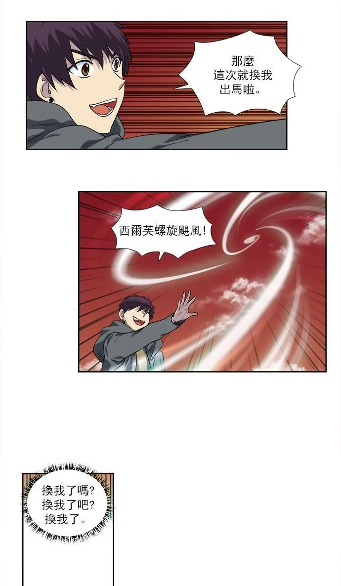 [第3季] 第54话 第2页