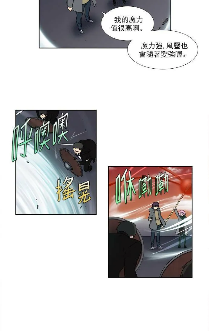 [第3季] 第54话 第4页