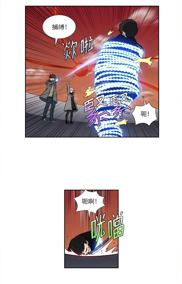 [第3季] 第54话 第5页