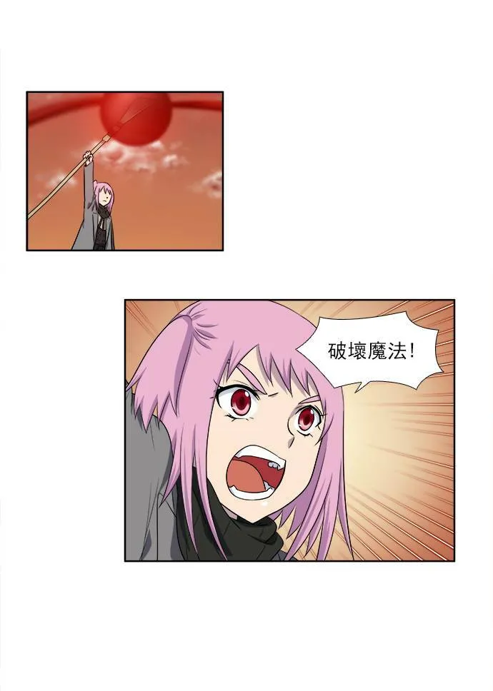 [第3季] 第54话 第8页
