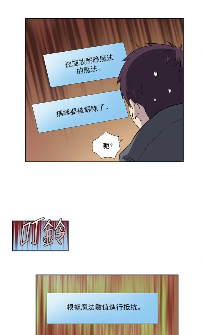 [第3季] 第54话 第10页