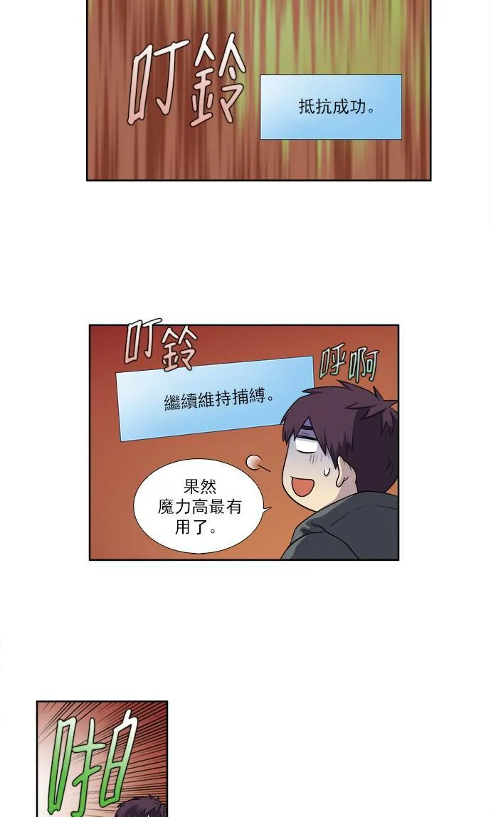 [第3季] 第54话 第11页