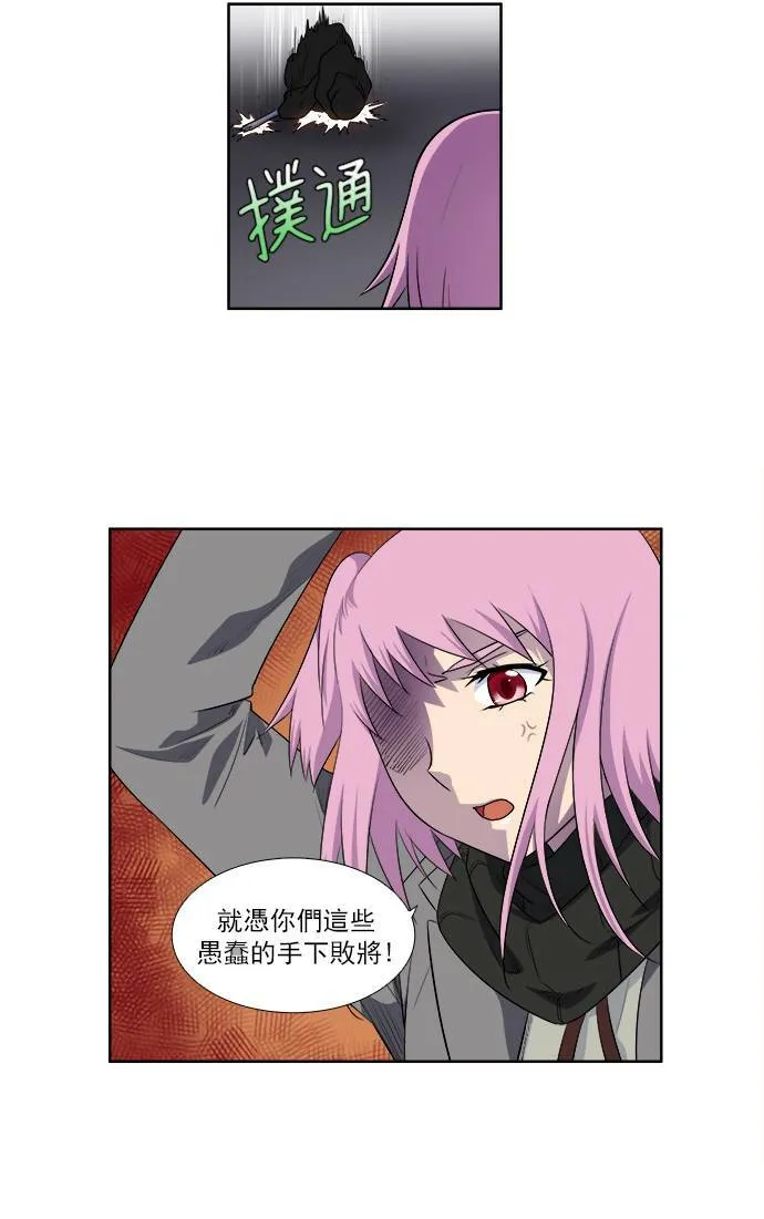 [第3季] 第54话 第13页